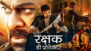 Download lagu चिरंजीवी की साउथ इंडियन ब्लॉकबस्टर एक्शन मूवी 'रक्षक डी प्रोटेक्टर' mp3 Download lagu चिरंजीवी की साउथ इंडियन ब्लॉकबस्टर एक्शन मूवी 'रक्षक डी प्रोटेक्टर' mp3