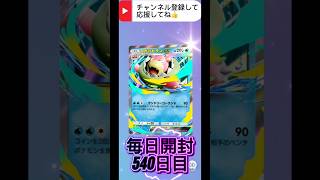 【ポケポケ】毎日開封540日目「ハイクラスパックMEGA」パック開封 # #ポケカ #ポケポケ #ポケモンカード #ポケポケ開封 #ポケモン #ハイクラスパックMEGA #shorts