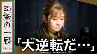 【Mリーグ】これアガったら一気にまくる！！渋谷ABEMAS『日向 藍子』ここは堂岐に任せた！？オーラス…ここは勝負しかない！？【麻雀/名場面】