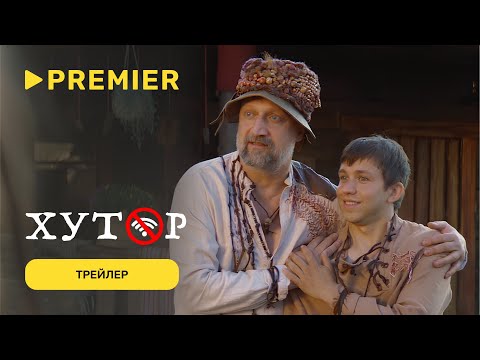 Трейлер