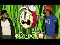 Welawa වෙලාව Nankutto Production නංකුට්ටෝ Production