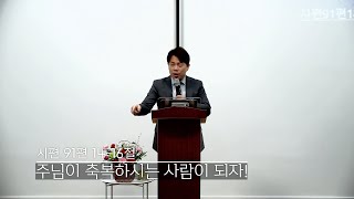 주일 설교