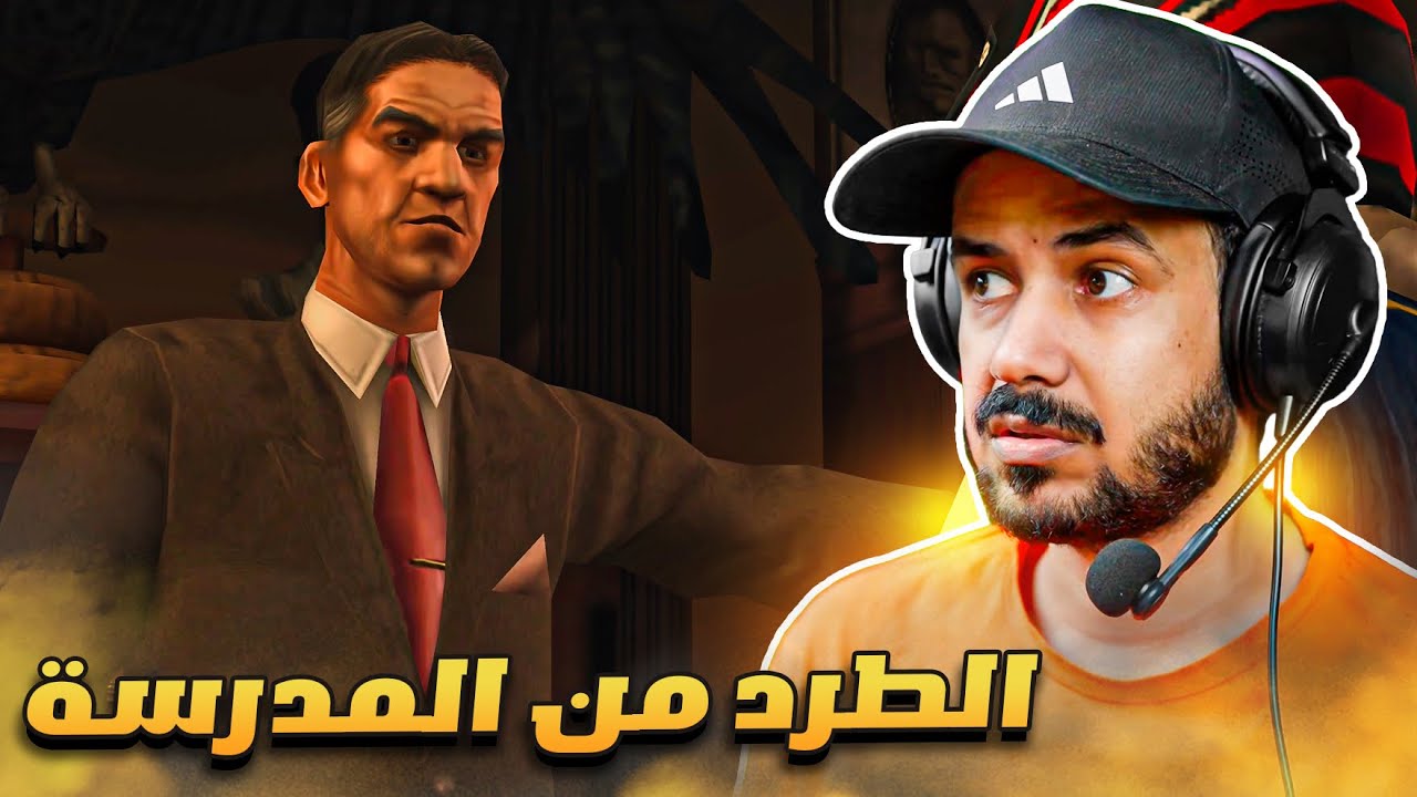  المدير كرشني من المدرسة والان ابحث عن حلفاء Bully 🏫 #7