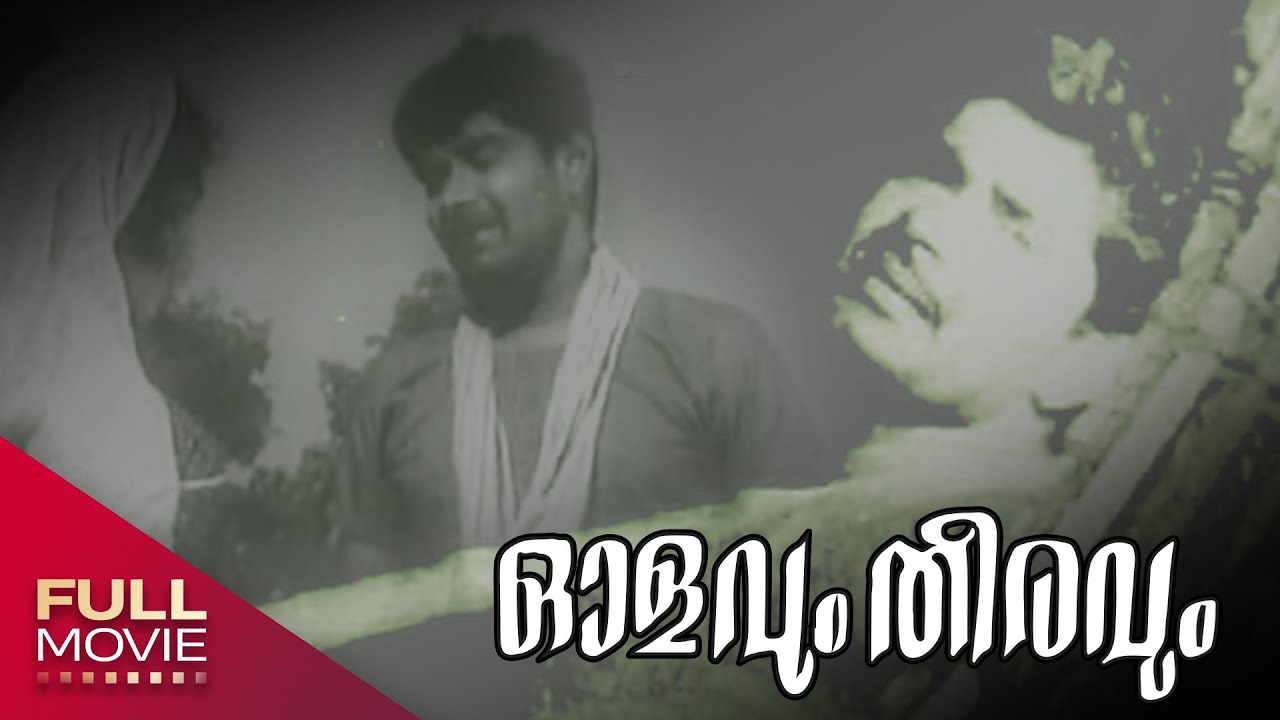 Olavum Theeravum Malayalam  Full Movie