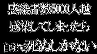 【ひろゆき】政府は何もしてくれない 感染したら入院治療はできない 自宅療養は死【切り抜き】