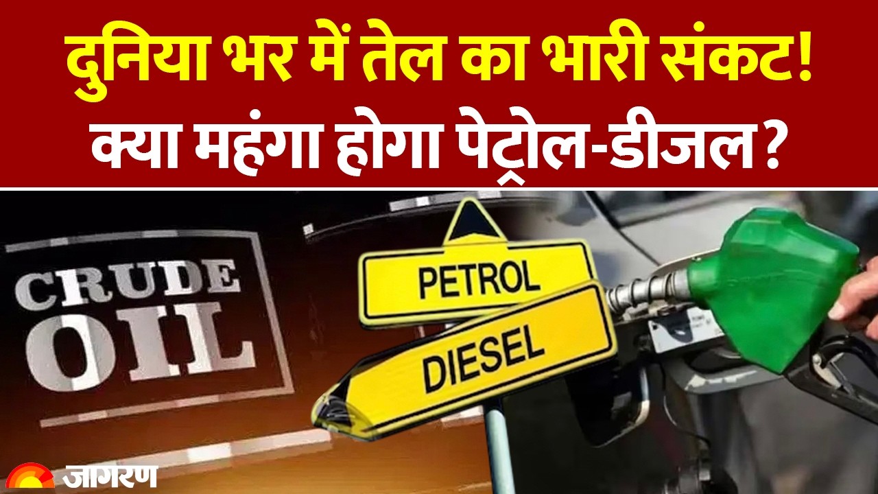 Iran Israel War Impact India: LPG के बाद क्या महंगा होगा पेट्रोल-डीजल? Petrol Diesel Price Hike