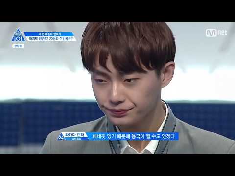 Produce 101 - Kim Yongguk cut EP 10