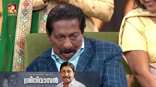മലയാളിയെ കരയിപ്പിച്ച വ്യത്യസ്തനാമൊരു ശ്രീനിവാസൻ... |