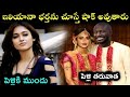 ఇలియానా భర్తను చూస్తే షాక్ అవుతారు Ilean