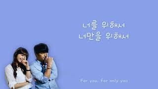 Download lagu All for you (Reply 1997 OST) | Seo In Guk, Jung Eun Ji - HANGUL | ENG Lyrics mp3 Download lagu All for you (Reply 1997 OST) | Seo In Guk, Jung Eun Ji - HANGUL | ENG Lyrics mp3