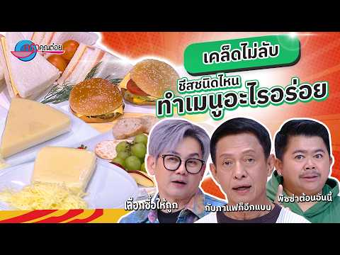 คลิกเพื่อดูคลิปวิดีโอ