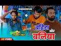बहिरा और बनिया Tipu Comedy Js Film House
