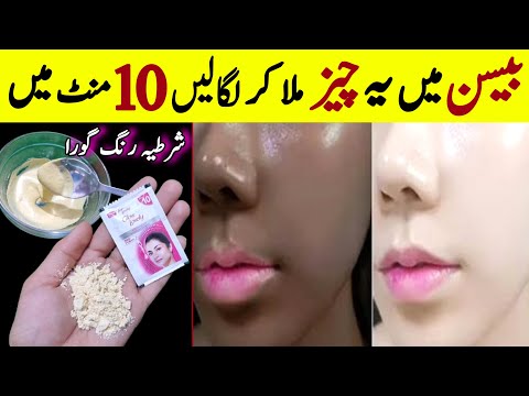 Besan Se Rang Gora Karne Ka Tarika | Face Whitening Home Remedy | Gram Flour For Skin Whitening