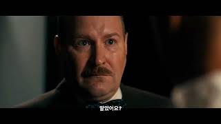 스웨덴 커넥션 (The Swedish Connection, 2026) 예고편