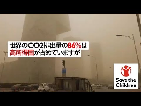 気候変動:人々が直面する影響