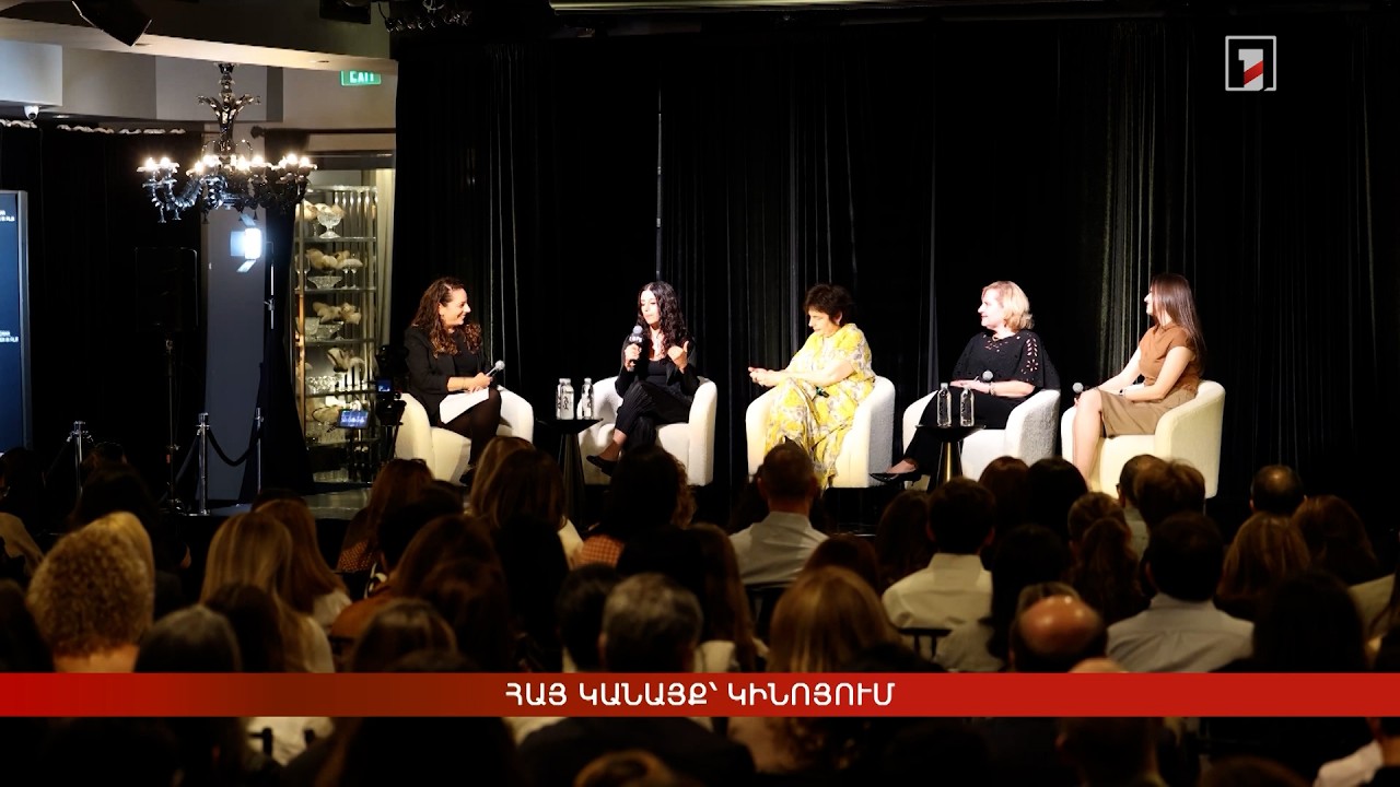 Հայ կանայք՝ կինոյում