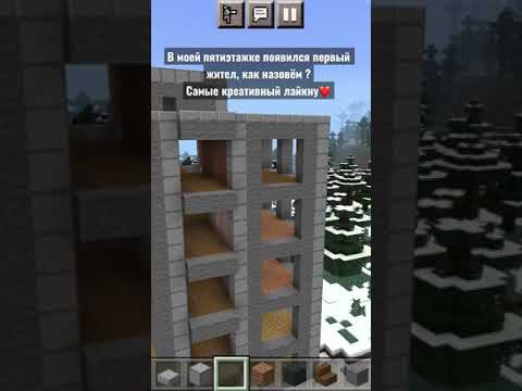 Построил пятиэтажку в Майнкрафт