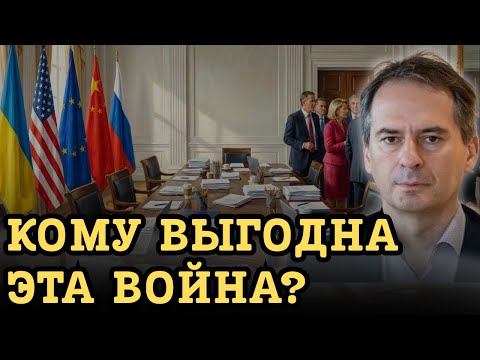 ГРОЗЕВ: КТО НА САМОМ ДЕЛЕ КОНТРОЛИРУЕТ ВОЙНУ