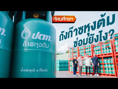 คลิกเพื่อดูคลิปวิดีโอ