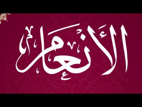 006 Al An'am Abdel Karim Edghouch