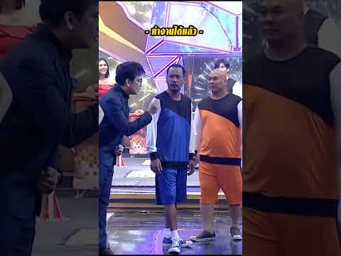 โดนกันเป็นทอดๆ #แก๊ง3ช่า