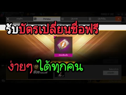 เปลี่ยนชื่อ ฟี ฟาย เท่ๆ