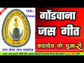गोंडी जस गीत ★ बड़ादेव के पुजारी ★ Badadev Ke Pujari ★ Gondi Jas Geet गोंडी जस गीत ★ बड़ादेव के पुजारी ★ Badadev Ke Pujari ★ Gondi Jas Geet