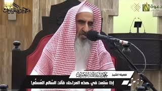 صورة إذا سَلِمت في هذه المراحل؛ فأنت السَّالم المُسلَّم!