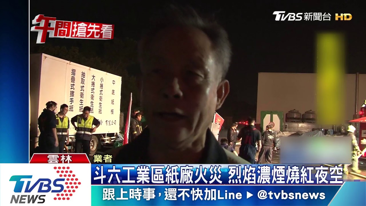 斗六工業區紙廠大火　5小時撲滅燒掉百噸回收紙