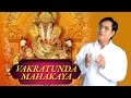 Vakratunda Mahakaya Suryakoti Samaprabha| वक्रतुंडा महाकाया | Ganesh Mantra | Jagjit Sin