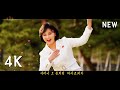 Kim Ryu Kyong Kim Ok Ju Friendly Father Kim Jong Un 친근한 어버이 4K Music Video