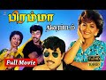 Bramma Full Movie HD பிரம்மா திரைப்படம் Sathyaraj Superhit Tamil M
