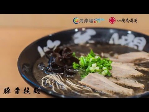 Uma nova loja especializada em ramen japonês [Ouka Ranman] foi inaugurada na cidade costeira do distrito de Nanshan, em Shenzhen, China! ! !