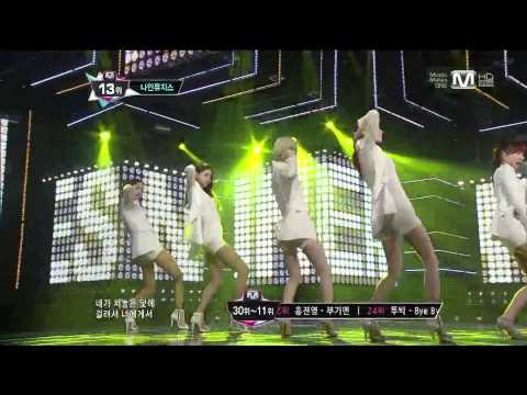 130516 Nine Muses - WILD [1080p HD]