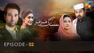 Sang-e-Mar Mar Episode 2  HUM TV Drama