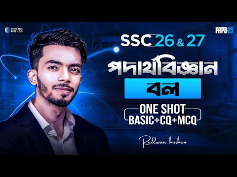 Physics Chapter 3 || One Shot CQ & MCQ Solving Class ||  SSC"26-27 || ৯ম-১০ম শ্রেণী || বল ||