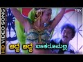 Bidde Bidde Bathroom Alli HD Video Song Gadibidi Ganda Ravichandran Roja Hamsalekha