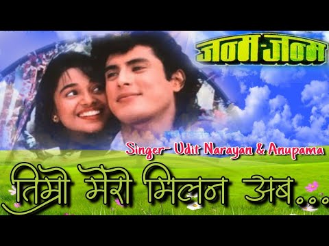Timro Mero Milan Aba || Janma Janma || Nepali Old Movie Original HD Audio Song