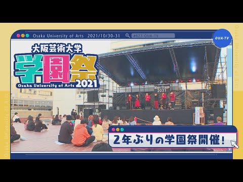 大阪芸大テレビ第621回-2021.12.25.ON AIR