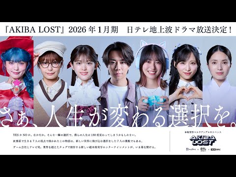 AKIBA LOSTPV 