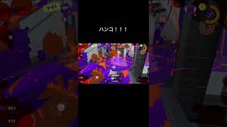 【Splatoon3】アサリ！　 #ゲーム女子 #スプラトゥーン3 #スプラ3 #スティック勢 #チャージャーキル集 #splatoon3 #キルショット #キル集 #アサリ #スプラスコープコラボ