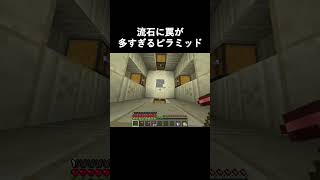 どうやってお宝とるんだ#shorts