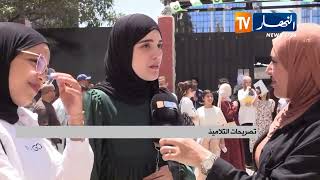 مترشحو البيام يجمعون على صعوبة أسئلة العلوم الفيزيائية والتكنولوجيا