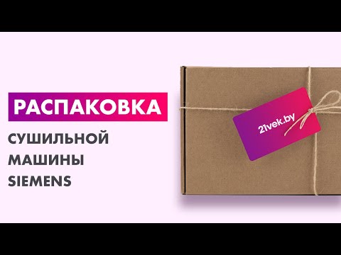 Миниатюра изображения товара Сушильная машина Siemens WT45HVEEPL