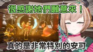 安可曲幕後花絮 非常感謝Namie與shachi願意參與這次的演唱會！【Nimi Nightmare 】【vtuber 中文烤肉】