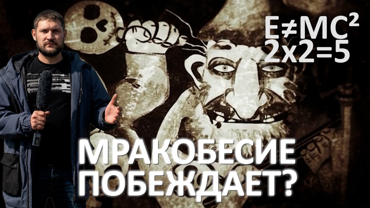 Чиновники изменят законы физики? | Прекрасная Россия