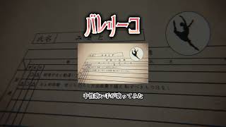 バレリーコ #中性 #歌ってみた #歌い手 #cover #ボカロ