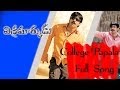 College Papala Full Song ll Vikramarkudu Movie ll Ravi Teja , Anushka