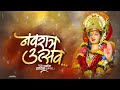 नवरात्र उत्सव स्टेटस 2023 Navratri Whatsapp Status 2023 Navratri