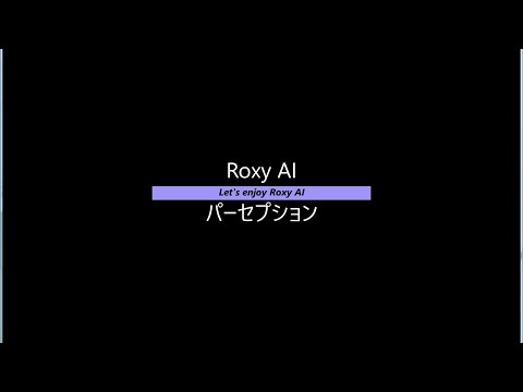 【ITANZI】AI外観検査ソフトウェア「Roxy AI」／パーセプション（アニメーション）